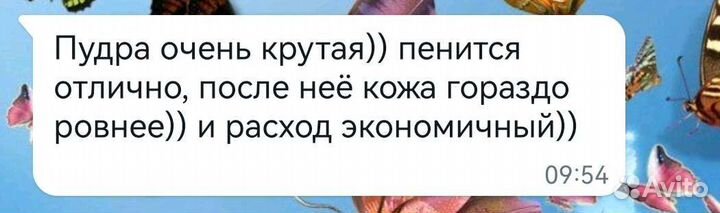 Энзимная пудра