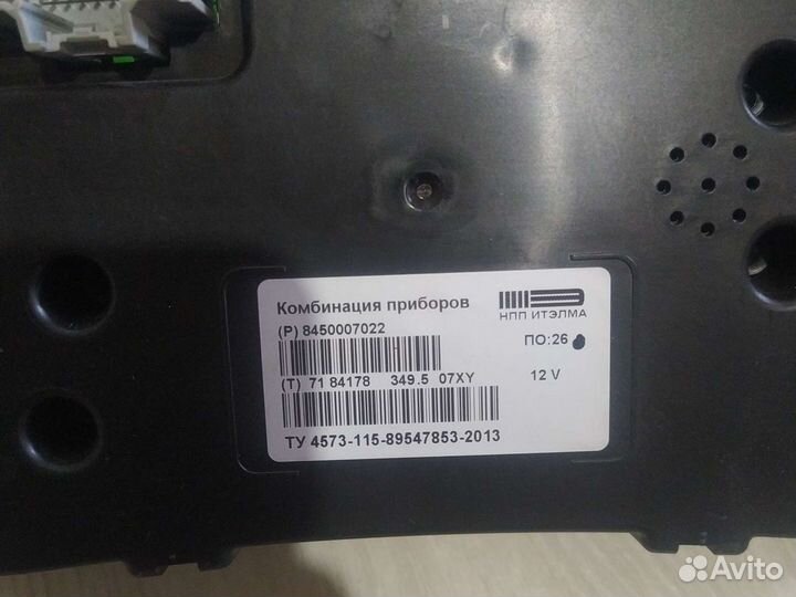 Комбинация приборов Лада Веста