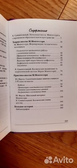 Книга новая 