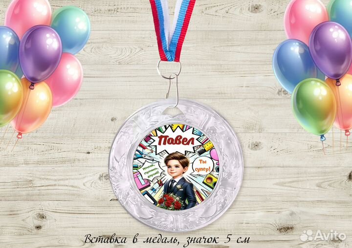 Школа.Выпускной, начальная школа