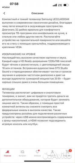 Телевизор samsung