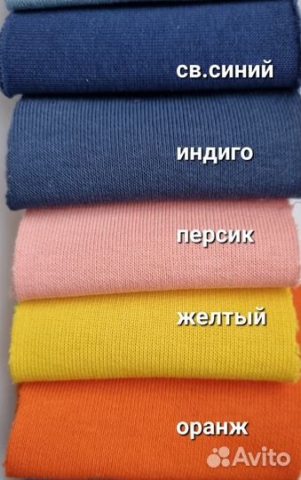 Футер с начесом ткань