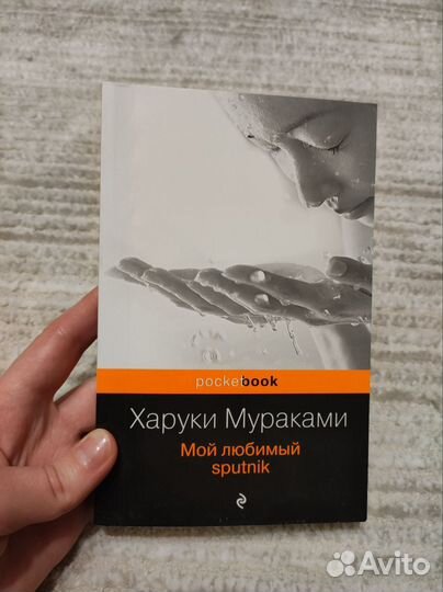 Книги Мураками (комплект 3 шт)