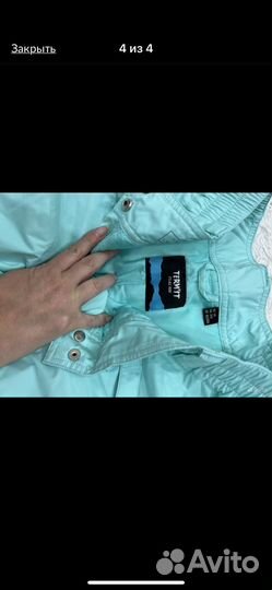 Брюки лыжные спортивные