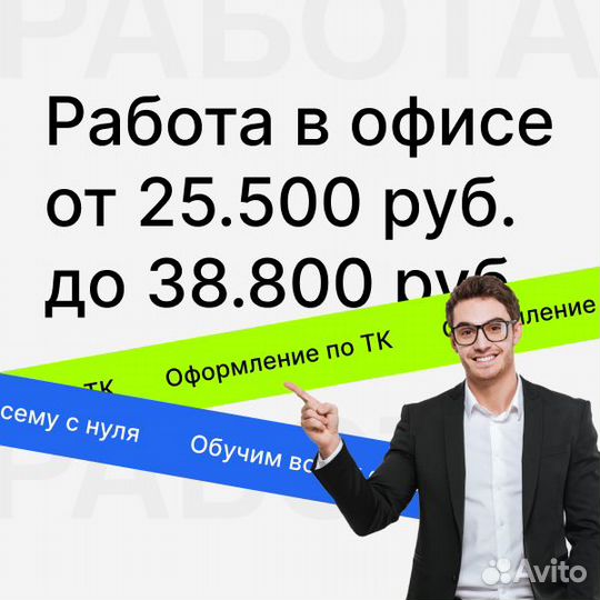 Оператор колл-центра, в центре города