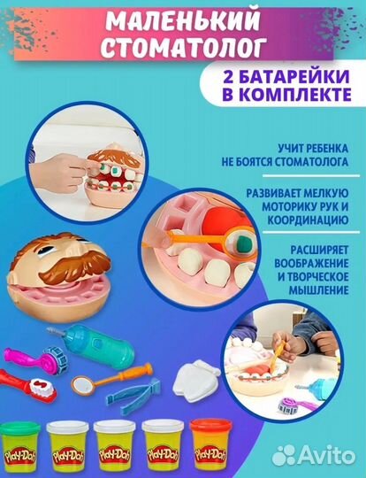 Новый набор для лепки зубастик