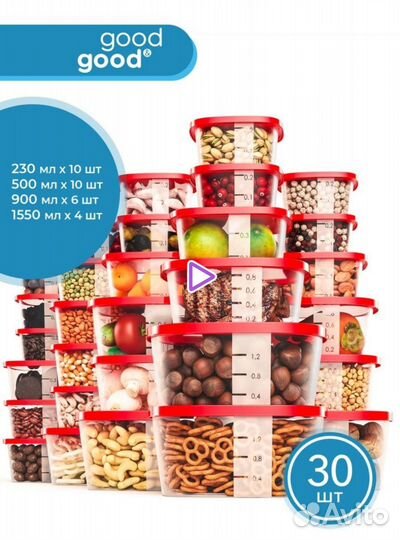 Набор контейнеров