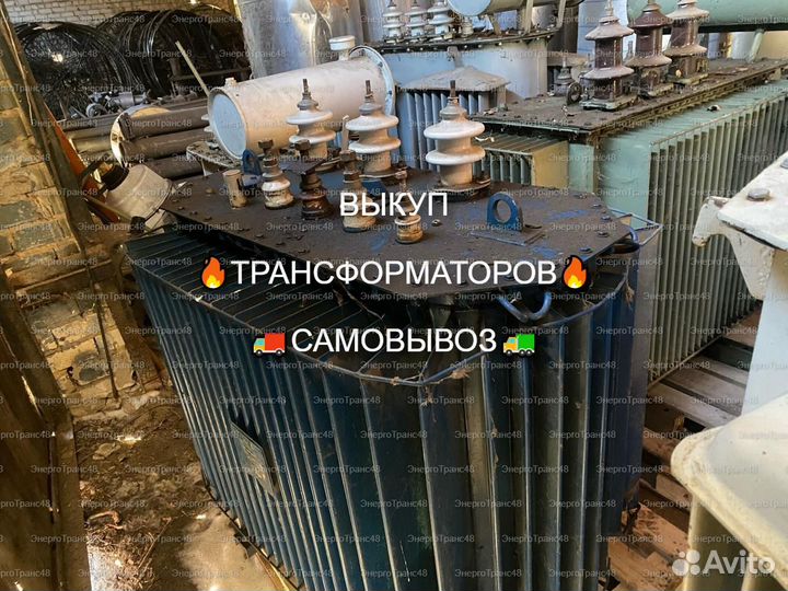 Трансформатор тмЗ-1000/6/0.4 б/у арт-6088