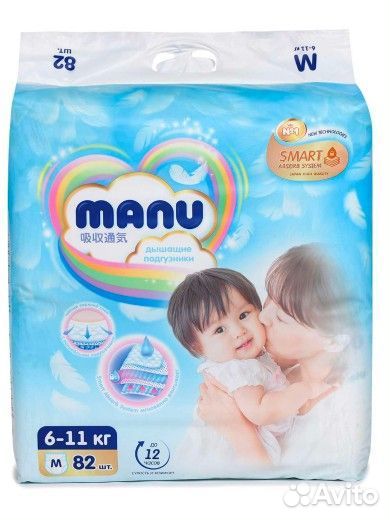 Подгузники manu M 6-11 кг 82 шт. Новые