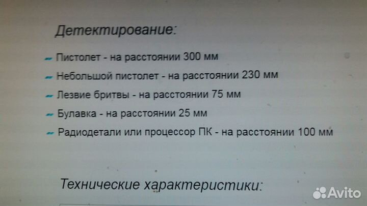 Металлодетектор Ranger M 1000 Ручной