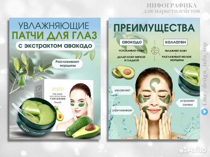 Дизайн карточек для wildberries/ozon