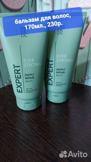 Фаберлик, avon