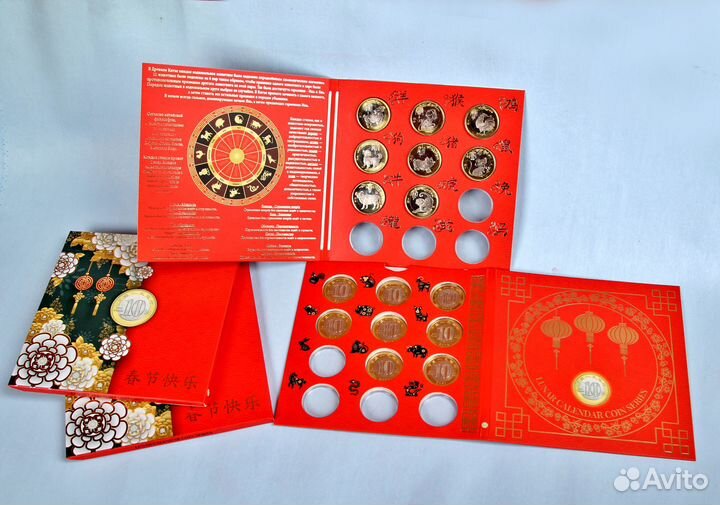 Знаки Зодиака и восточный гороскоп в монетах