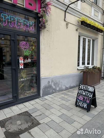 Табачная лавка