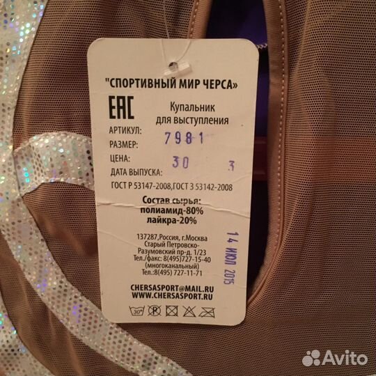 Гимнастический купальник новый на рост 124-126