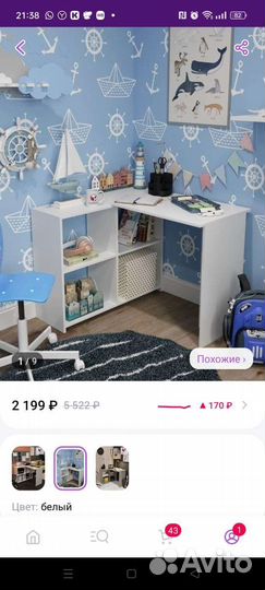 Угловой письменный стол