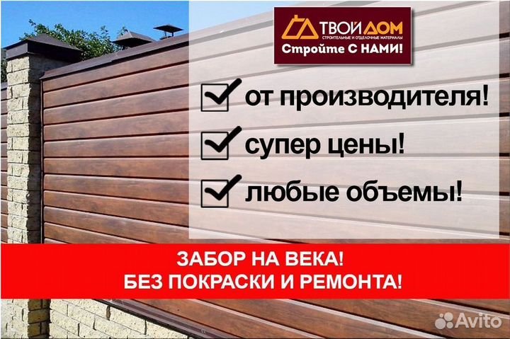 Сайдинг для облицовки коттеджа производство