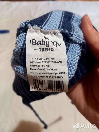 Шапка демисезонная 44-46