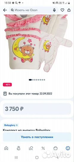 Конверт на выписку