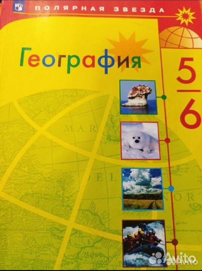 Новый учебник