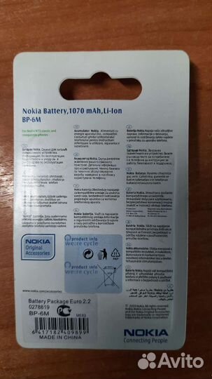 Аккумулятор BP-6M 1070mAh