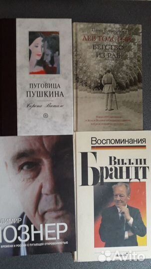 Книги: История, хобби, публицистика, воспоминания