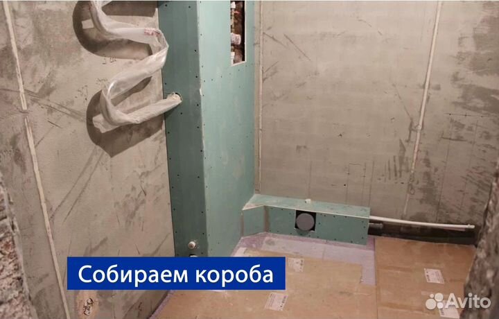 Гипсокартонные работы. Перегородки, стены, потолки