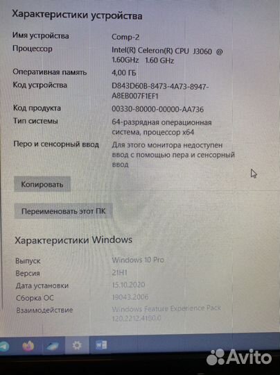 Моноблок Lenovo