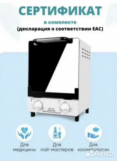 Сухожар WX-12C 1000Вт сухожаровый шкаф