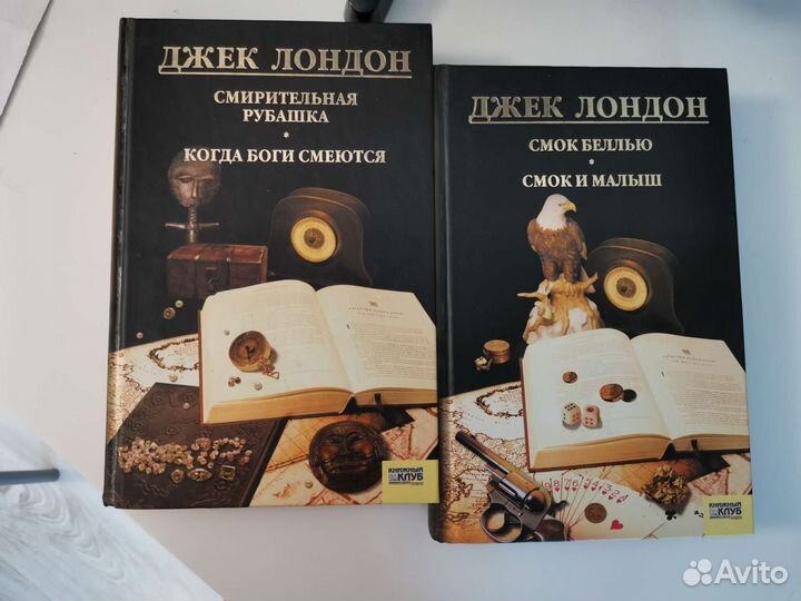 Собрание сочинений Джека Лондона