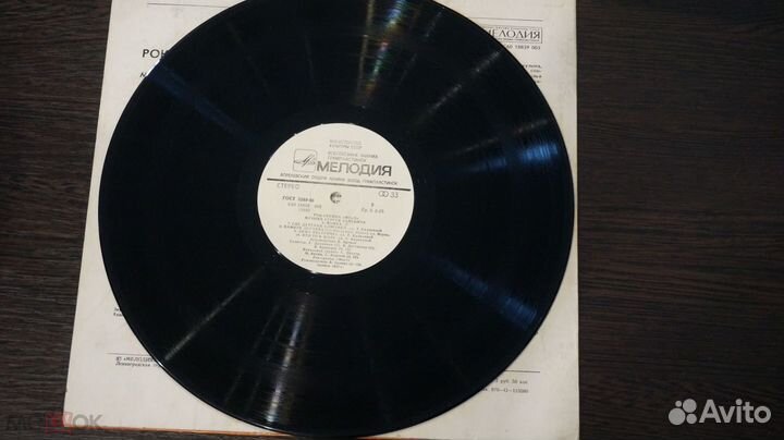 Виниловая пластинка Рок-группа 
