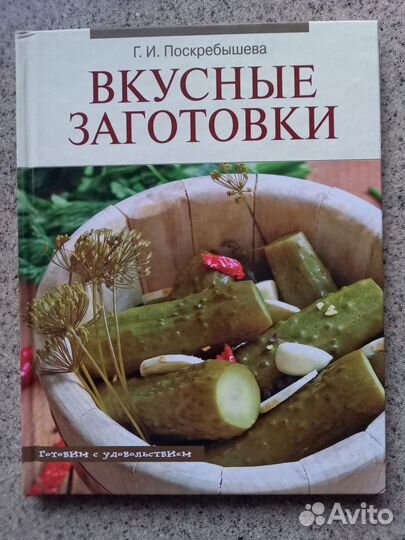 Вкусные заготовки