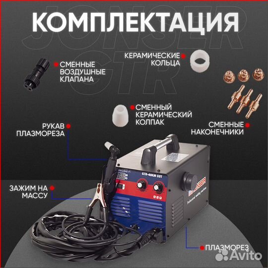 Плазморез jonser GTR 40 KM CUT