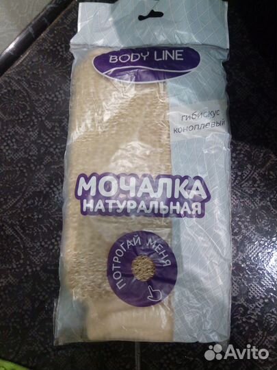 Мочалка натуральная