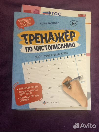 Рабочие тетради 1 класс