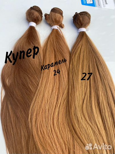 Биопротеиновые волосы