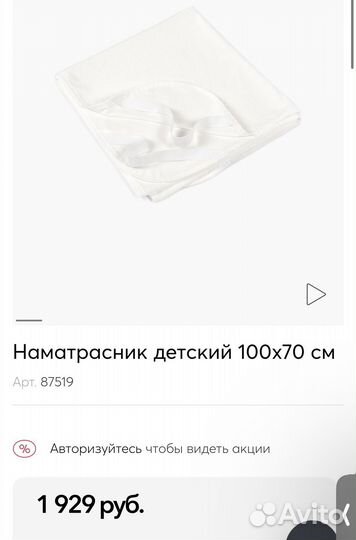 Простынь 2 шт и наматрасник Happy Baby