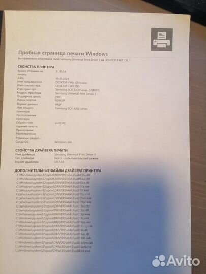 Принтер лазерный мфу samsung SCX 4220