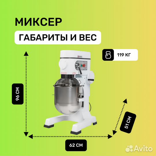 Миксер Miratek MGR-30 (220 B)