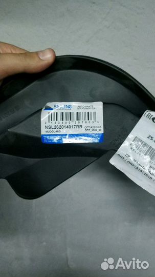 Брызговик Ниссан Кашкай nsl262014017rr
