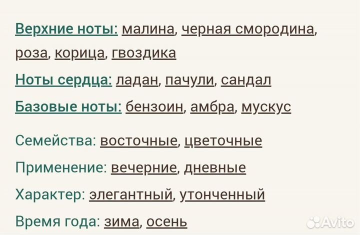 Portrait of a Lady Frederic Malle для женщин