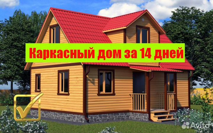 Каркасный дом под ключ 6х9м. Драгомир 97 кв.м