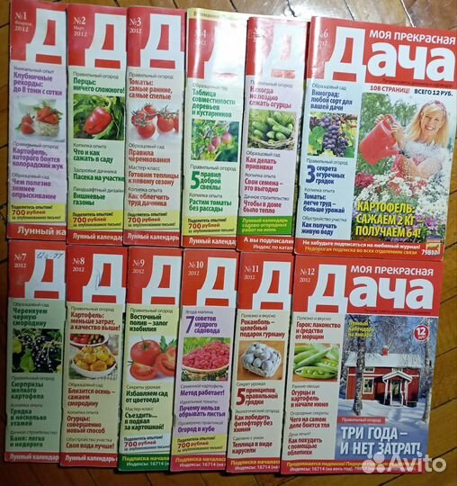 Моя прекрасная дача