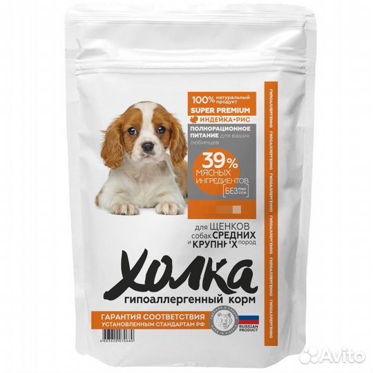 Холка для щенков средних и крупных пород с индейко