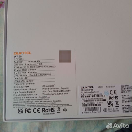 OUKITEL WP28, 8/256 ГБ