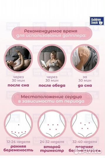 Фетальный допплер