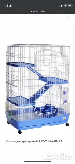 Клетка для хорька,шиншиллы