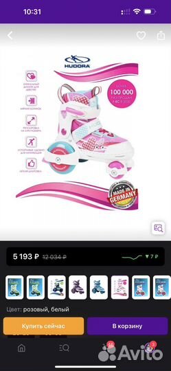 Роликовые коньки детские раздвижные