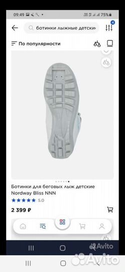 Лыжные ботинки детские 36 размер