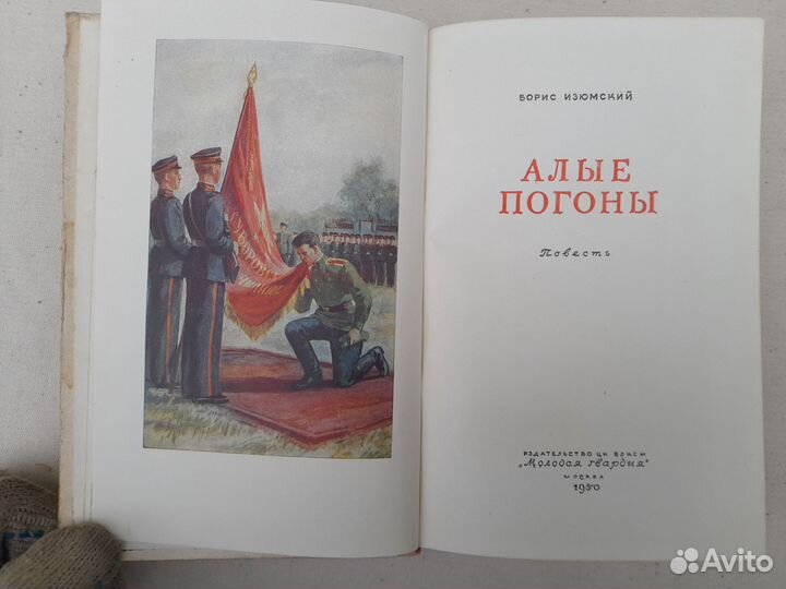 Старые книги СССР